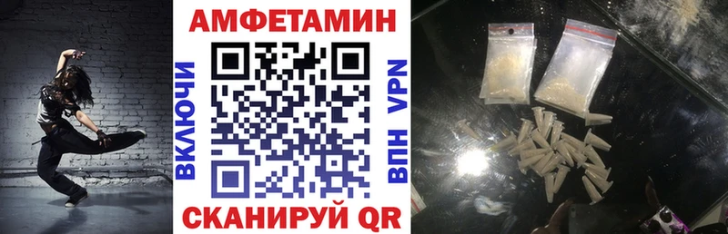 АМФЕТАМИН Розовый купить закладку Артём