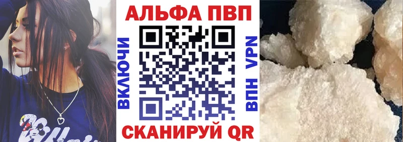 Альфа ПВП крисы CK  Артём 