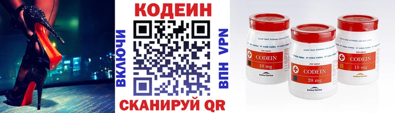 Codein напиток Lean (лин)  ОМГ ОМГ tor  Артём 
