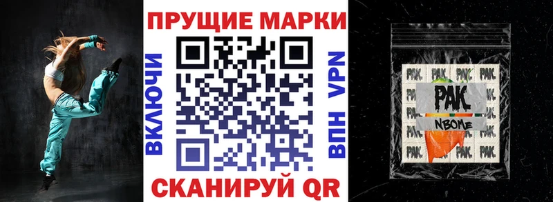 Марки N-bome 1,5мг  наркотики  hydra ТОР  Артём 